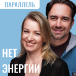 Почему Нет Энергии: Причины и Решения