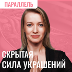 Медь, серебро, золото: как металл меняет вашу энергетику. А кольца с камнями раскрывают сверхспособности