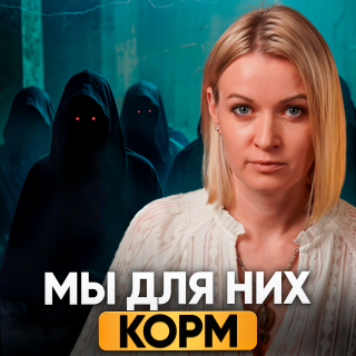 Как сущности КРАДУТ ВАШУ ЭНЕРГИЮ и ЧТО с этим ДЕЛАТЬ